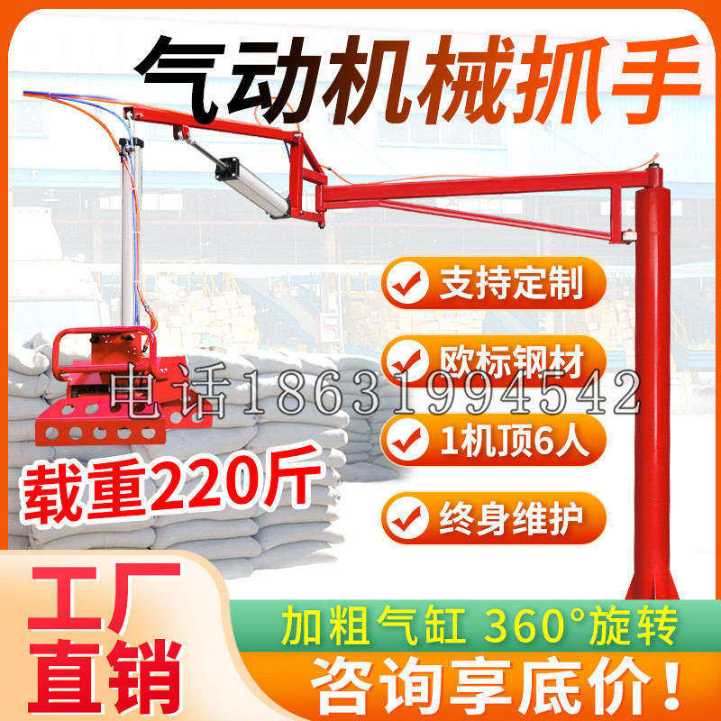 光复乡凯富 Jupiter木星电动液压机械臂制作 主从机器人机械抓手