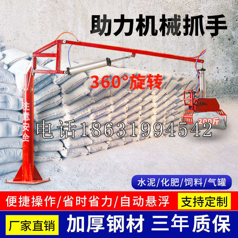 光复乡助力机械抓手 平衡吊悬臂吊机车 360°旋转机械手臂 翰盾